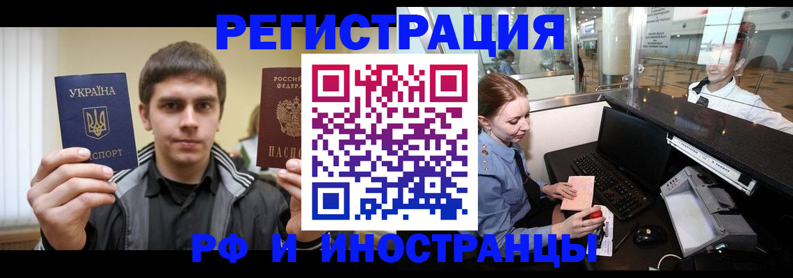 временная регистрация гарантия в Фролово