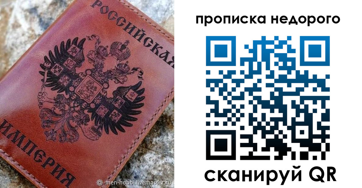 прописка в Фролово