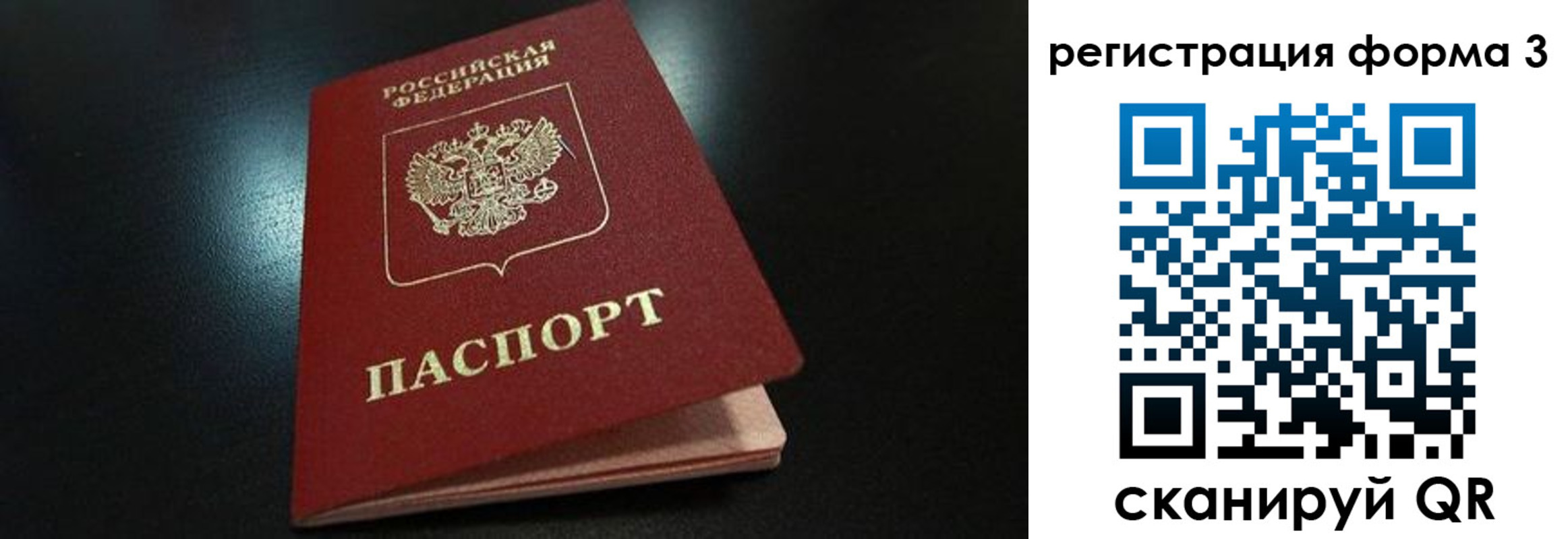 прописка для работы в Фролово