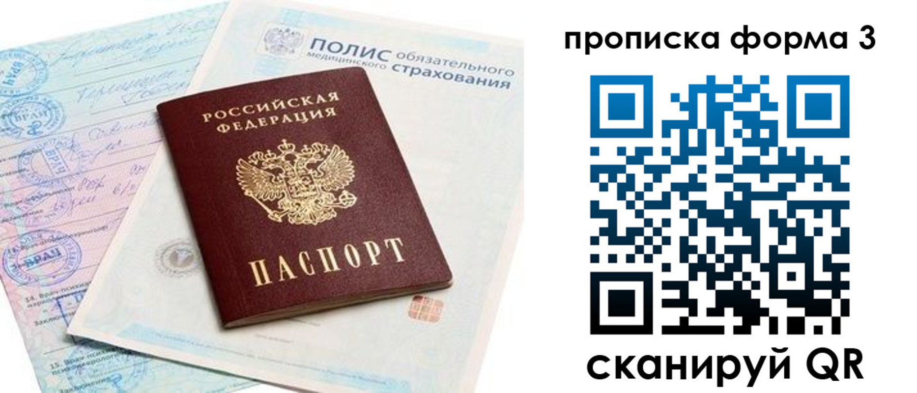 регистрация для дет. сада в Фролово