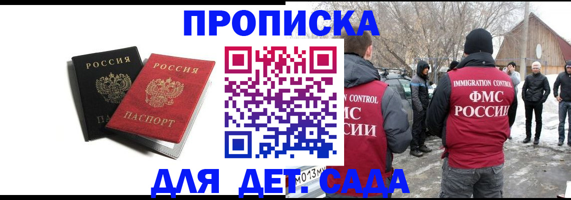 временная регистрация собственник в Фролово