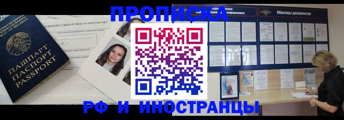 миграционный учет в Фролово