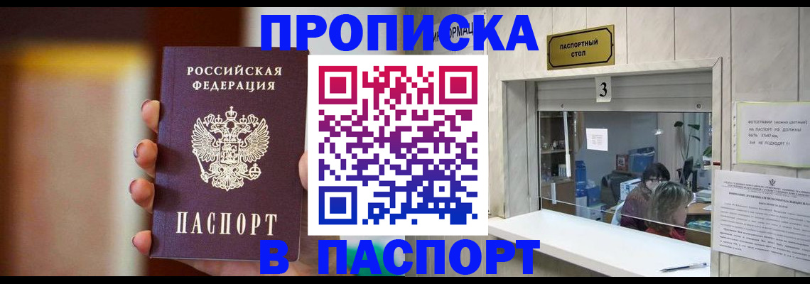 временная регистрация надежно в Фролово