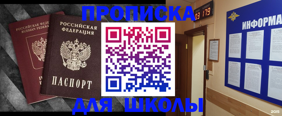 временная регистрация гарантия в Фролово