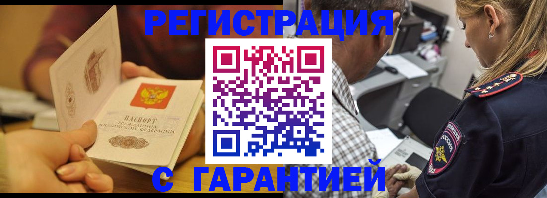 прописка ребенка в Фролово
