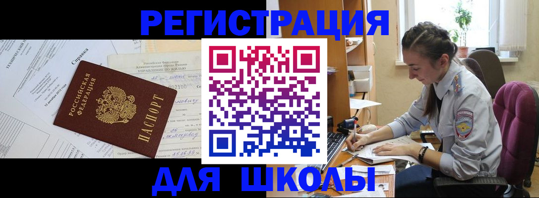 временная регистрация в Фролово