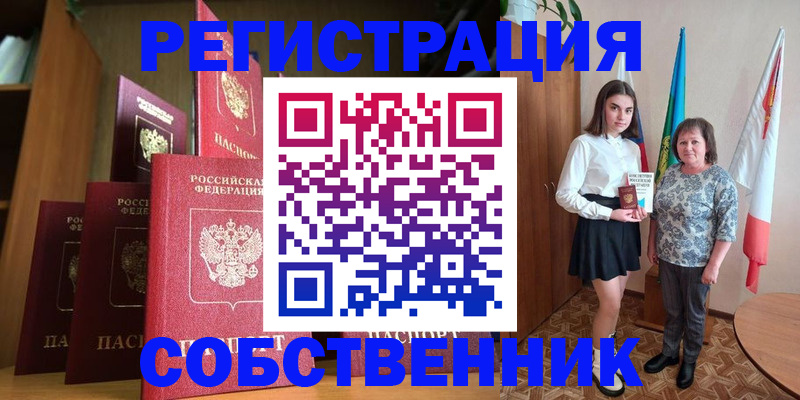 прописка гарантия в Фролово