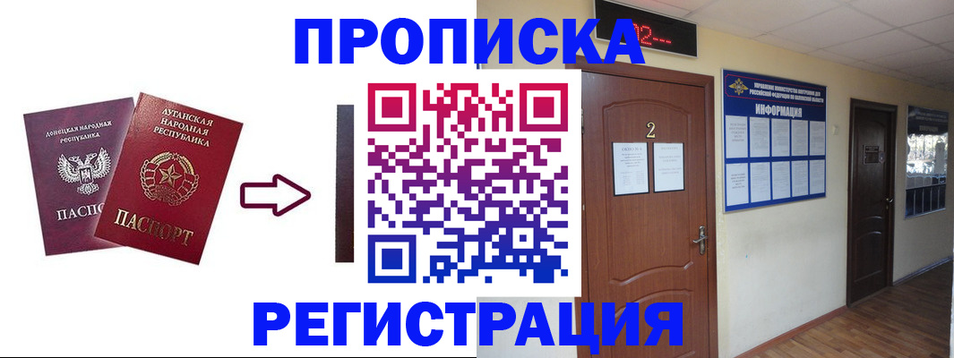 миграционный учет в Фролово