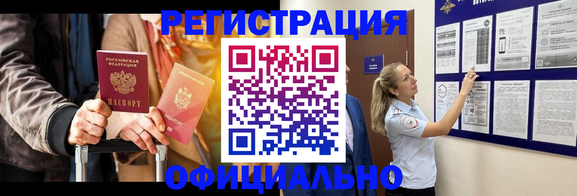 прописка для школы в Фролово