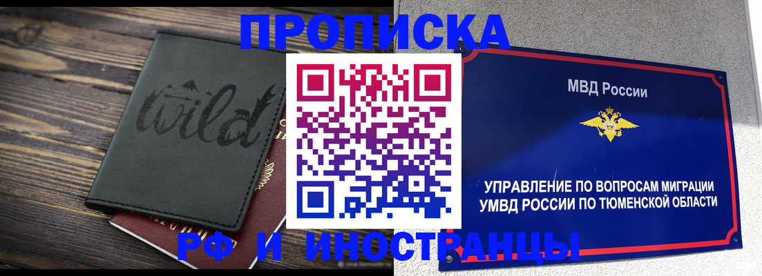 временная регистрация 2025 в Фролово