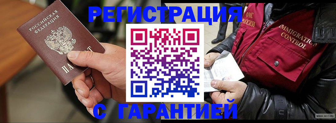 временная регистрация госуслуги в Фролово