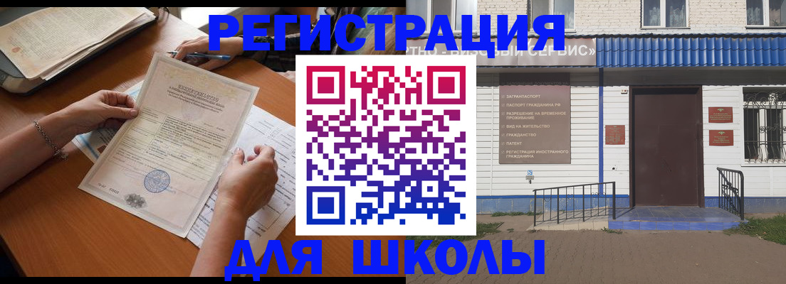 прописка для кредита в Фролово