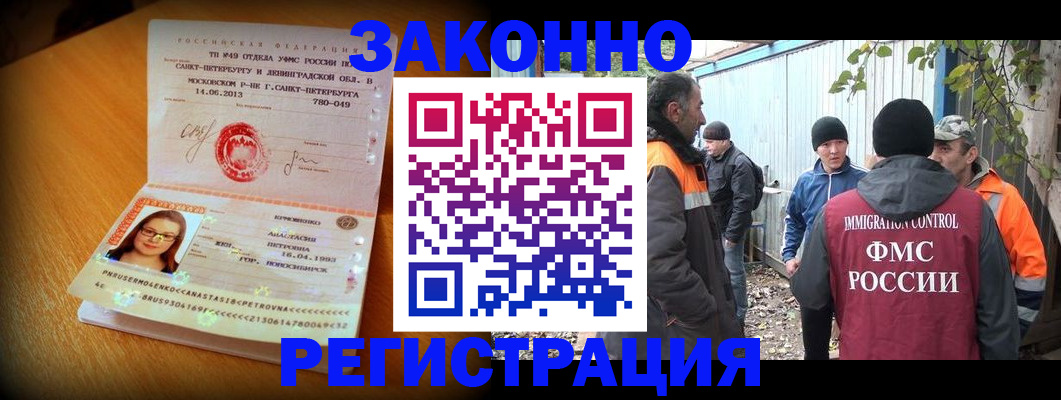 временная регистрация 2025 в Фролово